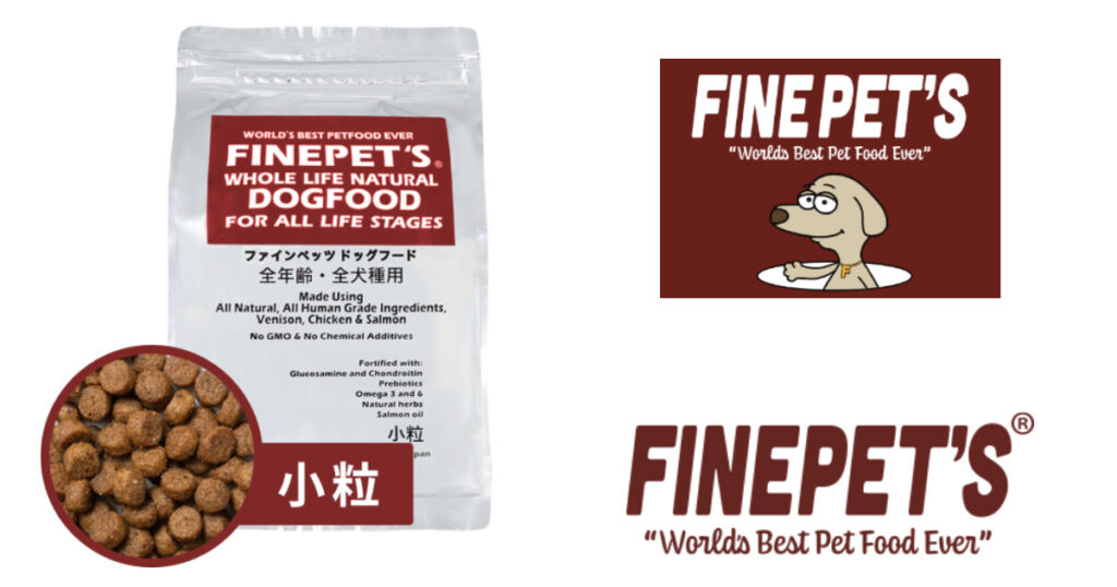 FINEPET'Sファインペッツドッグフードの基本情報を紹介。ファインペッツドッグフードの外観・ロゴ・製造・販売会社ファインペッツのロゴ