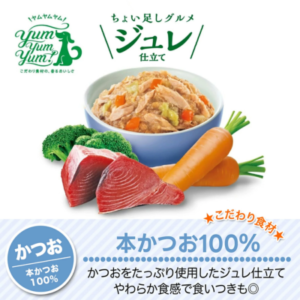 国産のヤムヤムヤム ドッグフードジュレ仕立てカツオ